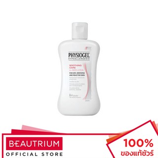 PHYSIOGEL Soothing Care A.I. Body Lotion โลชั่นบำรุงผิวกาย 100ml