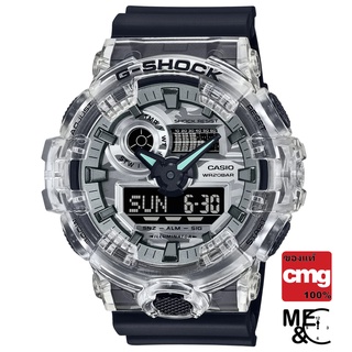 CASIO G-SHOCK GA-700SKC-1ADR ของแท้ ประกัน CMG