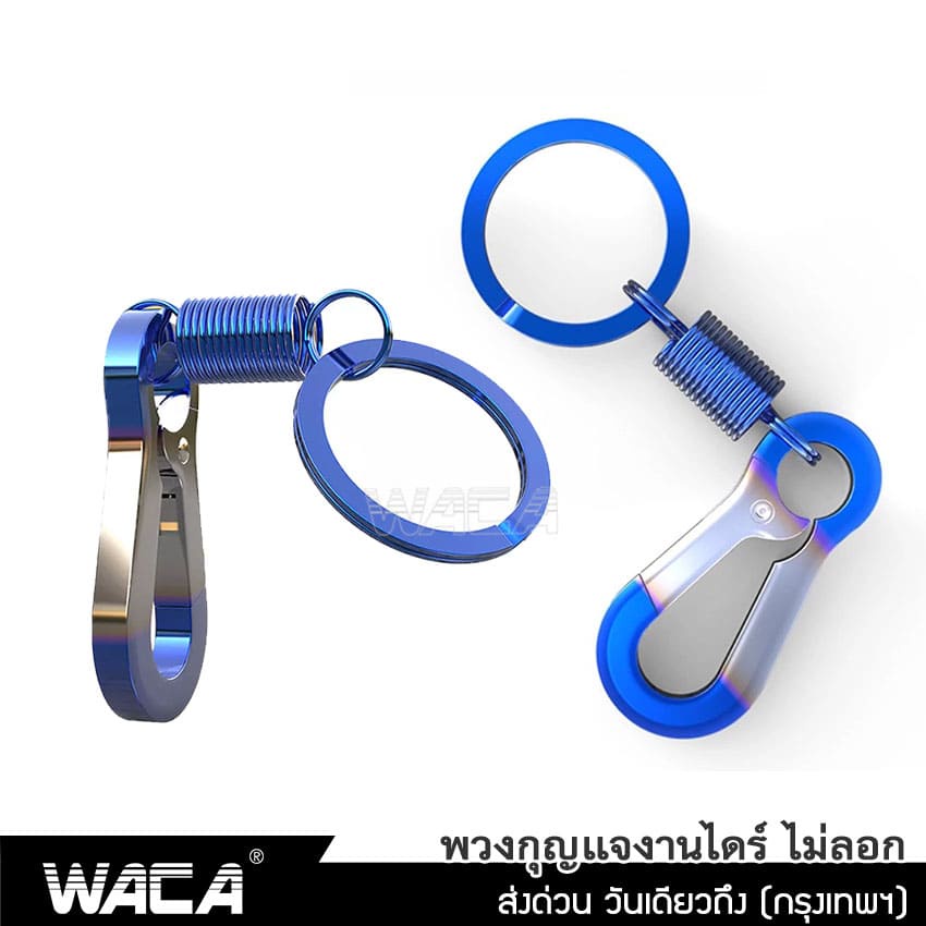 waca-ไทเท-พวงกุญแจ-งานไดร์-ไม่ลอก-พวงกุญแจไทเท-พวงกุญแจซิ่ง-พวงกุญแจรถไทเท-พวงกุญแจบ้าน-พวงกุญแจเท่ๆ-606-sa