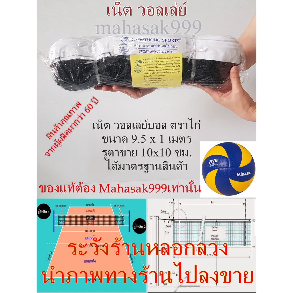 ราคาและรีวิวเน็ตวอลเล่ย์บอล เน็ตวอลเลย์ Volleyball Net ตาข่ายวอลเล่ย์บอล เน็ต วอลเล่ย์ บอลเล่ย์ Net Volleyball เน็ตวอลเลย์