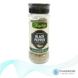 Raithip Black Pepper ไร่ทิพย์ พริกไทยดำป่น 60 กรัม