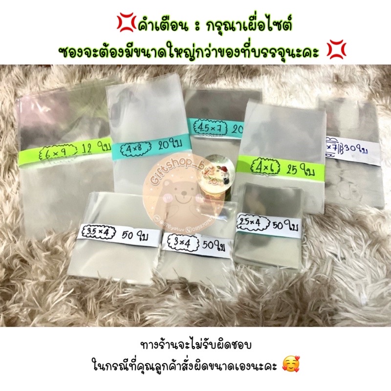 ราคาและรีวิวซองใส ซองแก้ว ซองใส่ของ หนา 50 ไมครอน ซองใส่โพลาลอยด์ ถุงแก้ว ถุงแก้วใส    opp