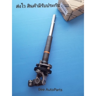 แกนยอยพวงมาลัยรีโว้ 4×4,4×2 ตัวบนทั้งชุด แท้ #45206-0K070