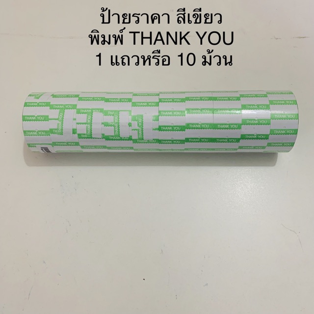 สติ๊กเกอร์-ป้ายกระดาษ-ป้ายติดราคาสินค้า-เสื้อผ้า-ยี่ห้อ-1y-lables-บรรจุขาย-1-แถวหรือ-10-ม้วนเล็ก-หรือ-7-000-ชิ้น