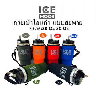 ภาพหน้าปกสินค้ากระเป๋าใส่แก้วICE MOOR ขนาด20Oz 30Oz มีสายสะพาย มี 6 สี ให้เลือก กระเป๋าใส่แก้วTYESO ที่เกี่ยวข้อง