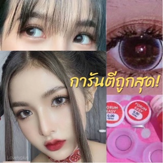 Forum easy gray(Lovely lens) ขนาดBig (บิ๊กอาย คอนแทคเลนส์ ) (bigeyes