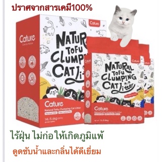 สินค้า Cature แคทเจอร์​ 5.6kg ทรายเต้าหู้อัจฉริยะ ,Tofu&Odor contron plus atibacterial(สีแดง)