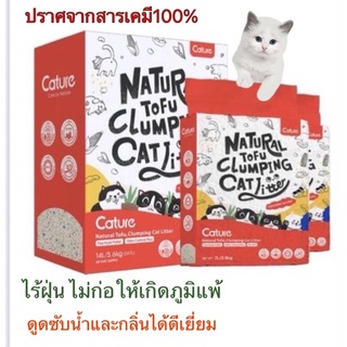 ภาพขนาดย่อของสินค้าCature แคทเจอร์​ 5.6kg ทรายเต้าหู้อัจฉริยะ ,Tofu&Odor contron plus atibacterial(สีแดง)