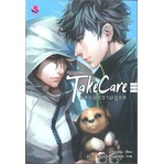 หนังสือ-take-care-แสดงความดูแล