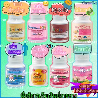 ภาพหน้าปกสินค้าแคลเซียมเด็ก กิฟฟารีน Calcium ความสูง วิตามินรวม นมอัดเม็ด เพิ่มสูง ไฟเบอร์ บำรุงสมอง dha น้ำมันตับ ที่เกี่ยวข้อง