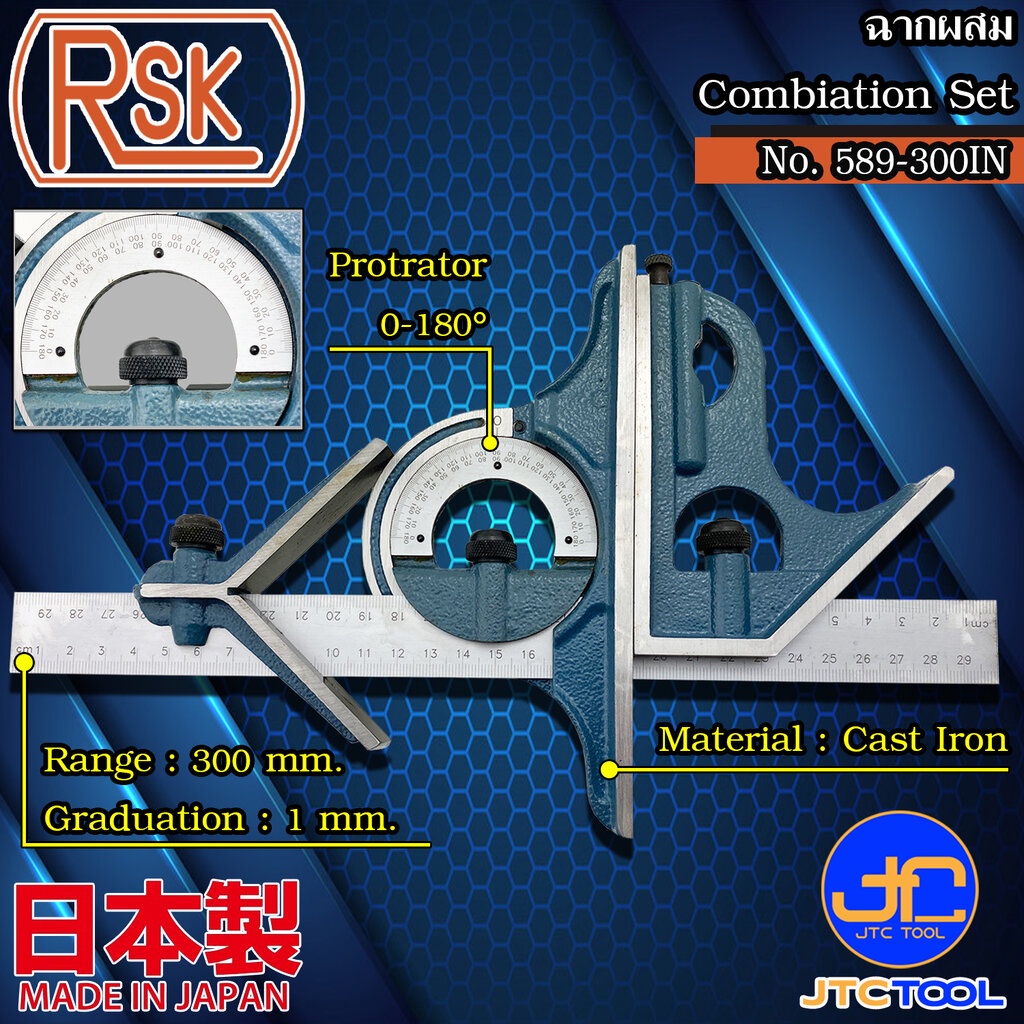 RSK ฉากผสม รุ่น 589-300IN - Combination Set No.589-300IN | Shopee Thailand