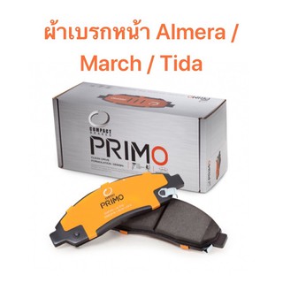 ผ้าเบรกหน้า Compact primo  สำหรับรถ Nissan Almera / March / Tida   &lt;ส่งฟรี มีของพร้อมส่ง&gt;