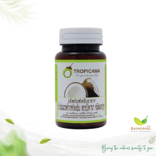 Tropicana น้ำมันมะพร้าวบริสุทธิ์สกัดเย็นออร์แกนิก ชนิดแคปซูล บรรจุ 500 มิลลิกรัม x 60 เม็ด (50112)