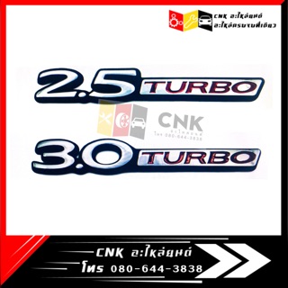 230บาทตัวหนังสือติดรถ 2.5Turbo 3.0Turbo ติดฝาท้าย TFR/Dragoneye ดราก้อนอาย