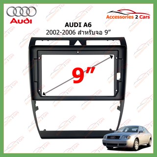 หน้ากากเครื่องเล่น   AUDI A6  ปี 2002-2006  9นิ้ว (AU-018N)