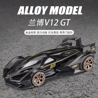 โมเดลรถยนต์ Lamborghini V12 GT Diecast สเกล 1/22 ของเล่นสะสม ของขวัญ ของสะสม สําหรับเด็ก