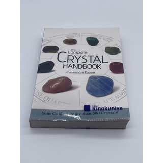 หนังสือ The Completed Crystals Handbook โดย Casandra Eason
