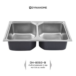 DYNAHOME รุ่น DH-8050-B ซิ้งล้างจาน 2 หลุม แบบฝัง สแตนเลส พร้อมก็อกน้ำและสะดืออ่าง