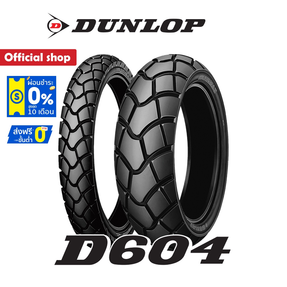 dunlop-d604-กึ่งวิบาก-ใส่-crf-crf250-crf300-klx-ขนาด-3-00-21-4-60-18-1-ชุด-หน้า-หลัง-ยางมอเตอร์ไซค์กึ่งวิบาก