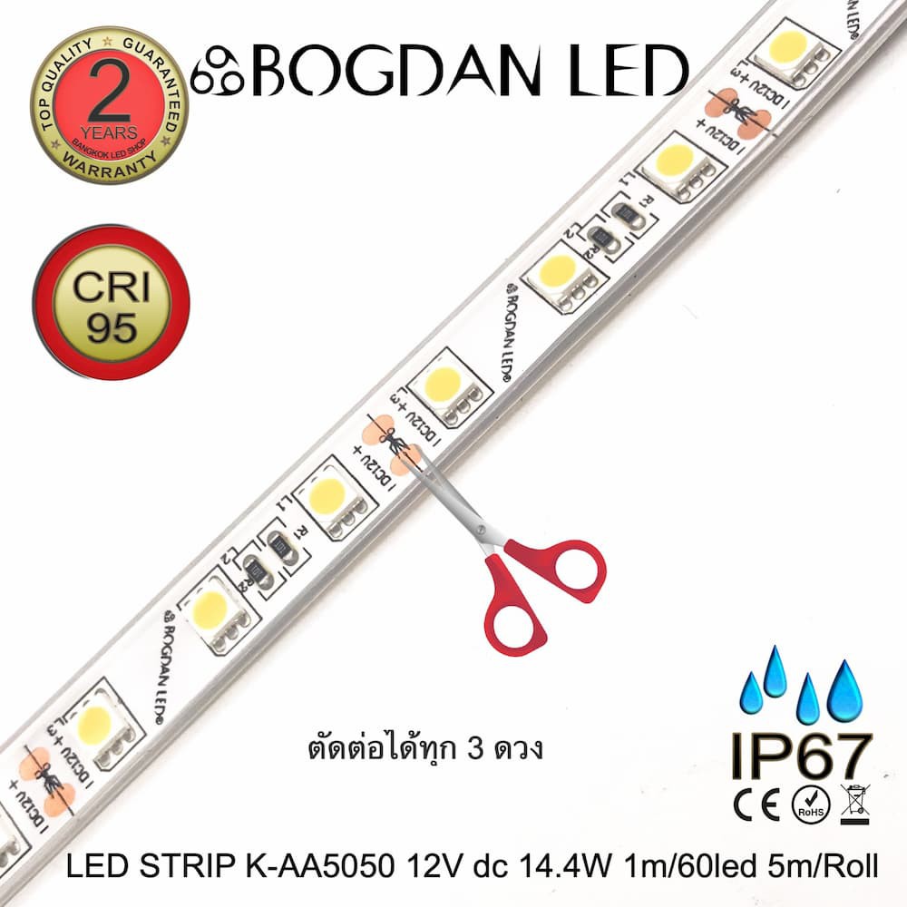 led-strip-k-aa5050-60-2700k-dc-12v-14-4w-1m-ip67-ยี่ห้อbogdan-led-แอลอีดีไฟเส้นสำหรับตกแต่ง-300led-5m-72w-5m-grade-a