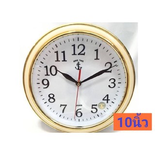 นาฬิกาแขวน 10 นิ้ว รุ่น 77 ตราสมอ King Time ( แบบเดินเรียบ ) / นาฬิกา