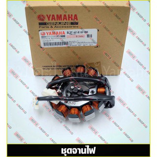 ชุดจานไฟ แท้ศูนย์ FINO125 (เฉพาะรุ่นBB9100-900/BB9A00)(YAMAHA/ยามาฮ่า  ฟีโน่125/มัดข้าวต้ม/ขดลวดสเตเตอร์/มัดไฟ/ฟินคอยล์