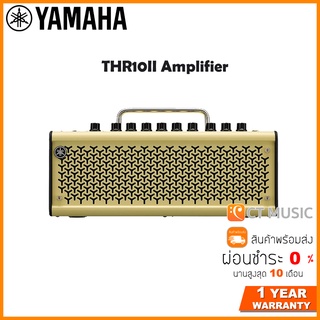 สินค้า YAMAHA THR10II Amplifier แอมป์ยามาฮ่า รุ่น Yamaha THR10 II / Yamaha THR 10