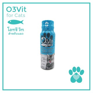 วิตามินบำรุงแมวอ้วน O3Vit วิตามินแมว ช่วยให้อยากอาหาร 50ml.
