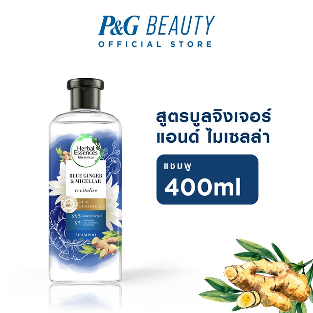 [ใหม่] Herbal Essences เฮอร์บัล เอสเซนส์ รีไวทอลไลซ์ บลู จิงเจอร์ แอนด์ ...