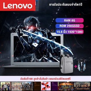 โน๊ตบุ๊ค15.6นิ้ว ระบบภาษาไทยและคีย์บอร์ด 8GBRAM256SSD notebook laptop คอมเล่นเกมถูกๆ โน๊ตบุ๊คสายเกม