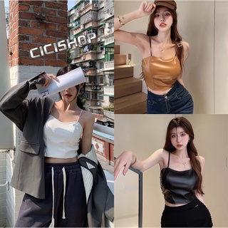 cici(NO.2222)เสื้อหนังสายเดี่ยว 🔥 หลังสม็ฮคซีทรูบางๆ สายฝอฮิตมาก sexyสุดๆ