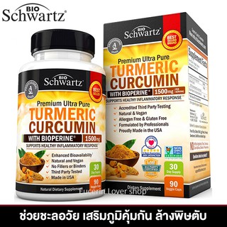 BioSchwartz, Premium Ultra Pure Turmeric Curcumin with Bioperine, 500 mg, 90 Veggie Caps สารสกัดขมิ้นชัน