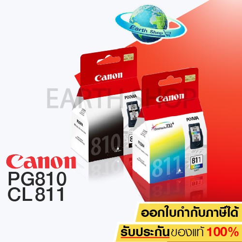 พร้อมส่ง-ตลับหมึกพิมพ์แท้-canon-pg-810-bk-cl-811-co-สำหรับเครื่อง-mp237-ip2770-mx347-mx357-mx328-mp287-mp497-mp366