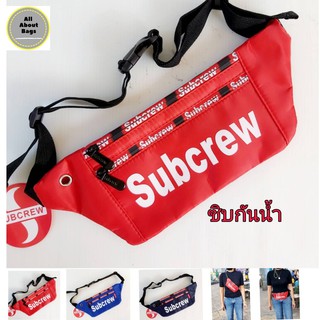 กระเป๋าสะพายข้างและคาดเอวสกรีนSubcrew//AB095ซิบกันน้ำใบเล้กแบน