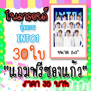 สินค้า โพลารอยด์ INTO1 30 ใบฟรีซอง ป๋อหยวน ริกิมารุ ซานตะ มิก้า มิกะ นาย หลิวจาง หลิวอวี่ หลินโม่ เคออวี่ เจียหยวน #INTO1 into1