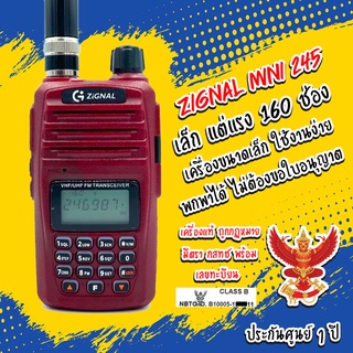 วิทยุสื่อสาร Zignal รุ่น Mini สีแดง (มีทะเบียน ถูกกฎหมาย)