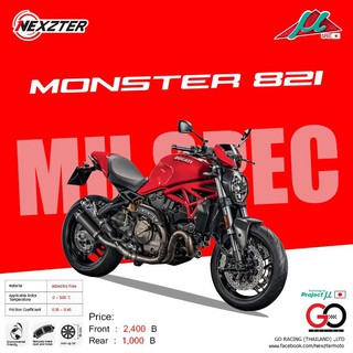 ลด 50 บาท อัตโนมัติ โค้ด 320SP50NT ผ้าเบรค Nexzter รุ่น Ducati Monster 821🏍💸
