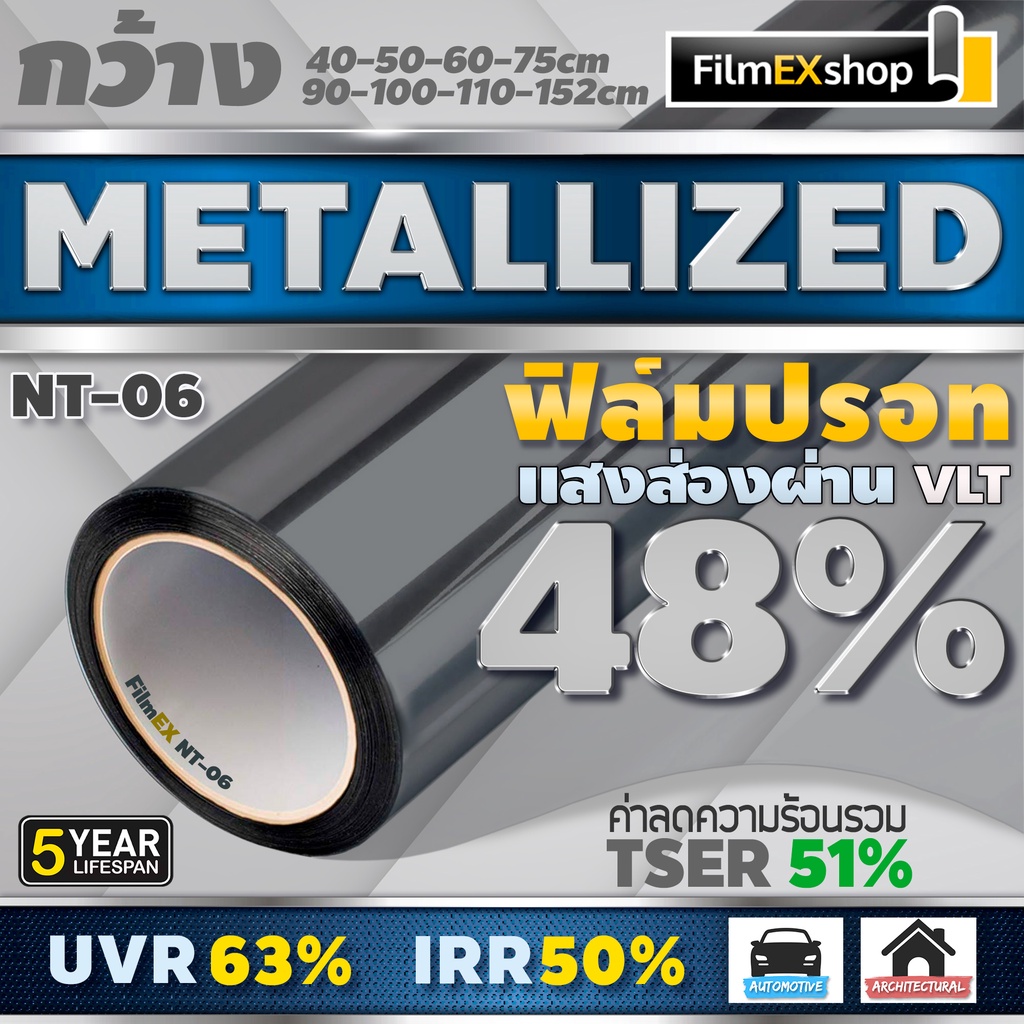 nt-06-50-ฟิล์มกรองแสง-ฟิล์มปรอท-metallized-window-film-ฟิล์มกรองแสงรถยนต์-ฟิล์มติดอาคาร-ราคาต่อเมตร