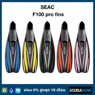 ภาพหน้าปกสินค้าฟินดำน้ำ ยี่ห้อ SEAC รุ่น F100 pro fins ซึ่งคุณอาจชอบราคาและรีวิวของสินค้านี้