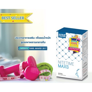 ภาพขนาดย่อของภาพหน้าปกสินค้าNutrimaster Nitetime Maxs 30 แคปซูล สารสกัดจากธรรมชาติ NUTRI MASTER NITE TIME MAXS P4U จากร้าน p4ushop บน Shopee