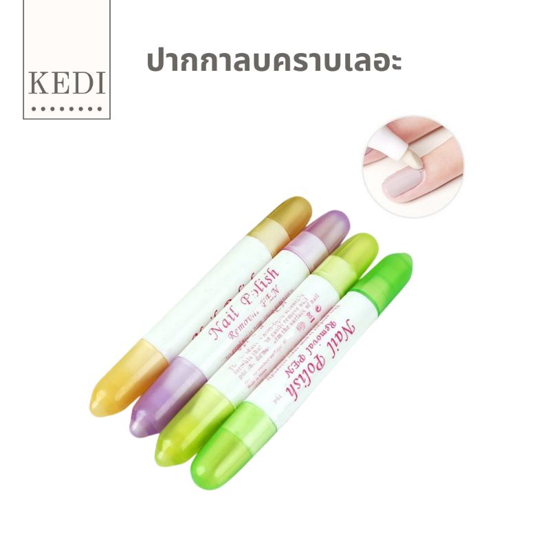 ภาพหน้าปกสินค้าปากกา ปากกาลบขอบเล็บ ใช้งานง่าย สะดวก จากร้าน kaodeebypae บน Shopee