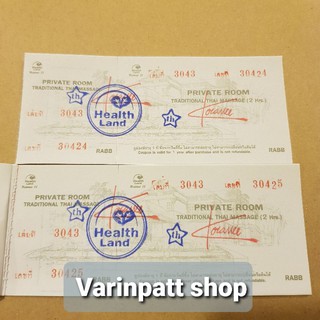 ภาพขนาดย่อของภาพหน้าปกสินค้าบัตรนวด healthland นวดไทย 2 ชั่วโมง ห้องส่วนตัว/ สครับ ห้องส่วนตัว/ นวดอโรม่า 1.5 ชั่วโมง ห้องส่วนตัว Healthland จากร้าน varinpatt บน Shopee