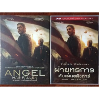 Angel Has Fallen (DVD)/ผ่ายุทธการ ดับแผนอหังการ์ (ดีวีดีแบบ 2 ภาษา หรือ แบบพากย์ไทยเท่านั้น)