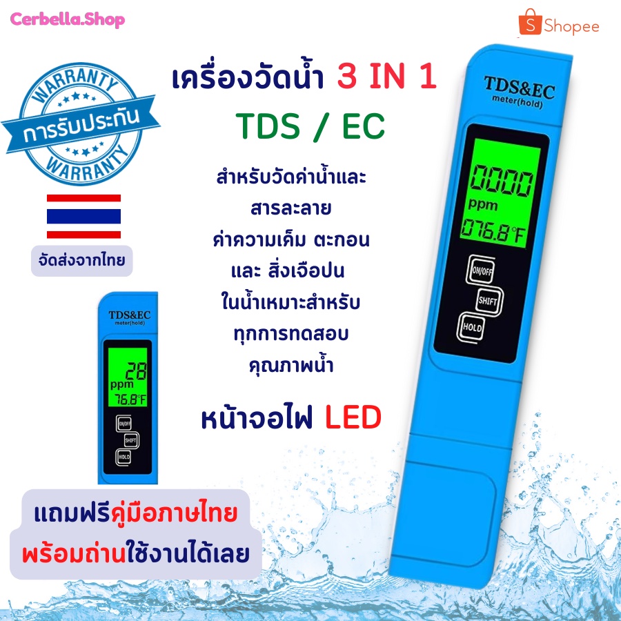 เครื่องวัดค่าน้ำ-ec-amp-tds-meter-led-เครื่องวัดค่าปุ๋ย-วัดแร่ธาตุในน้ำ-วัดความดันน้ำ-เครื่องวัดec-และ-tds-ppm-meter-tester