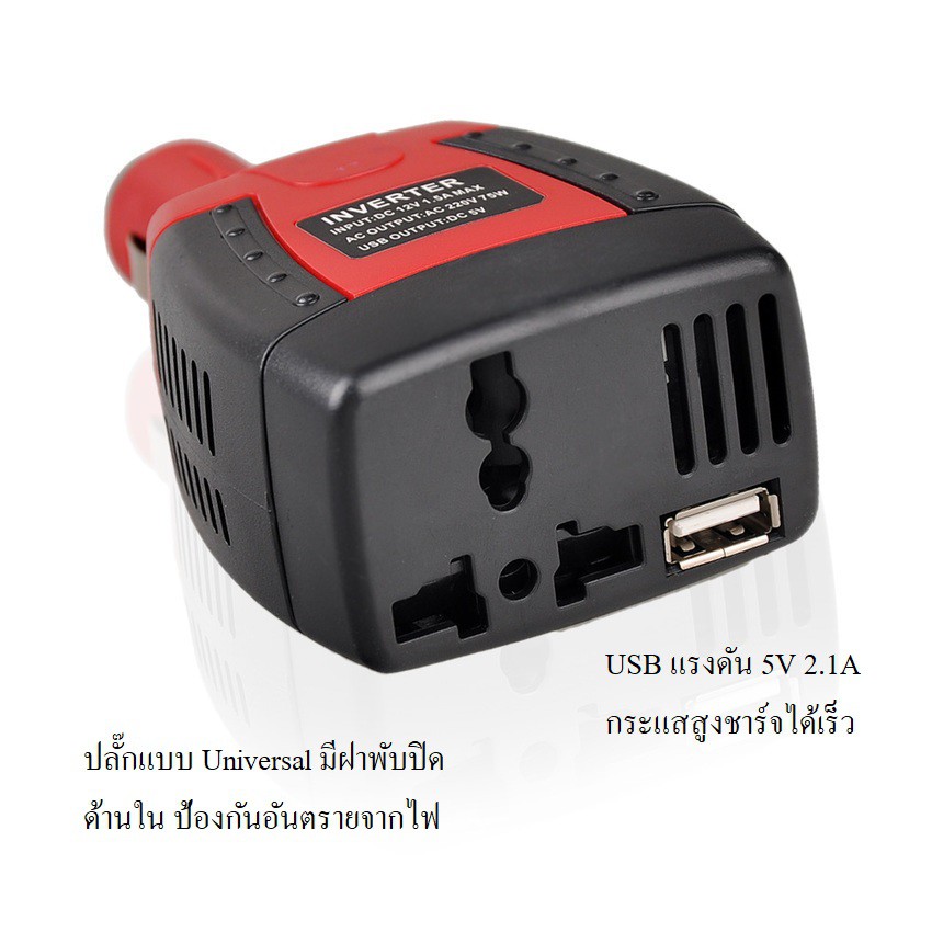 หม้อแปลง-อินเวอเตอร์-ติดรถยนต์-ขนาดพกพา-150-วัต-แปลงไฟรถเป็นไฟบ้าน-car-power-inverter-12v-to-220v-converter-adaptor-150w