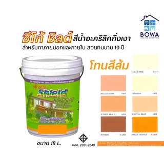 สีซีโก้ชิลด์ Seaco Shield ขนาด18ลิตร โทนสีส้ม  Bowaonshop