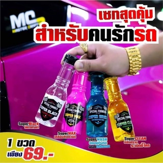 Super​Black​ ของแท้!!! สต้อกแน่น!! ขัดโคตรยางดำ, น้ำยาล้างรถ, เคลือบเซรามิก, ระเบิดขี้ไคล, ขัดรอยแมว