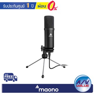 MAONO AU-A04TR - Desktop Microphone Set for Recording, Gaming, Streaming, etc ** ผ่อน 0% **