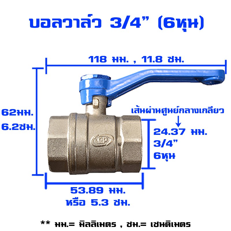 บอลวาล์วทองเหลืองpp-พีพี-ขนาด-3-4-6หุน-จำนวน-1-กล่อง-10ชิ้น