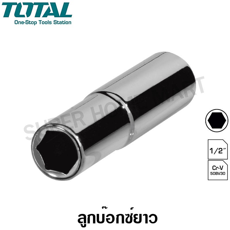 ภาพสินค้าTotal ลูกบล็อค ยาว 6 เหลี่ยม 1/2 นิ้ว ขนาด 8 - 32 มม. (ตัวเดี่ยว) ( Deep Hand Socket ) ลูกบ๊อกซ์ ลูกบล็อก THTST12083L THTST12103L THTST12123L THTST12133L THTST12143L THTST12173L THTST12193L THTST12213L จากร้าน superhomemart บน Shopee ภาพที่ 3